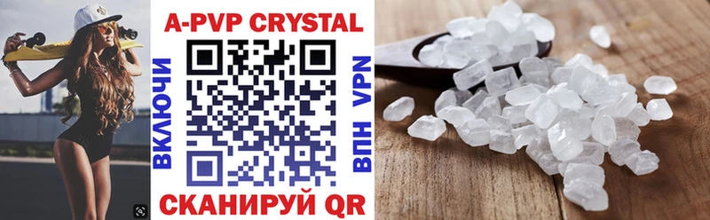 A-PVP крисы CK  Купить  Аткарск 