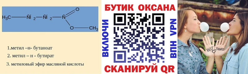 БУТИРАТ BDO 33%  Купить закладки  Аткарск 