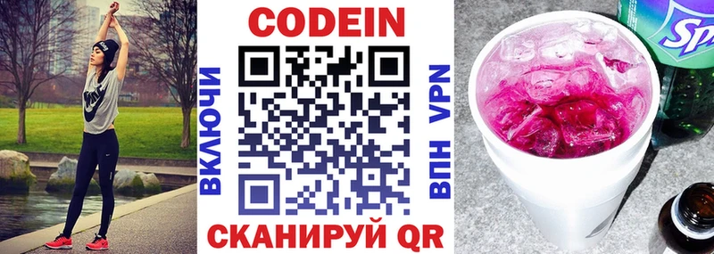 Купить закладки  Аткарск  Кодеиновый сироп Lean Purple Drank 