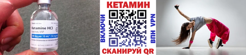 Купить где  Аткарск  КЕТАМИН VHQ 