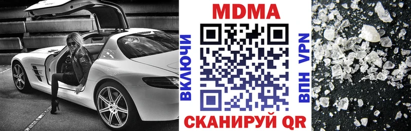 МДМА кристаллы  Купить где  Аткарск 