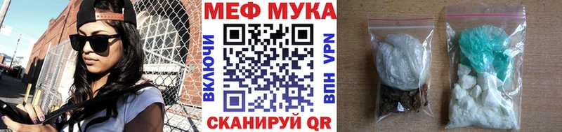 МЯУ-МЯУ мука  Купить закладки  Аткарск 