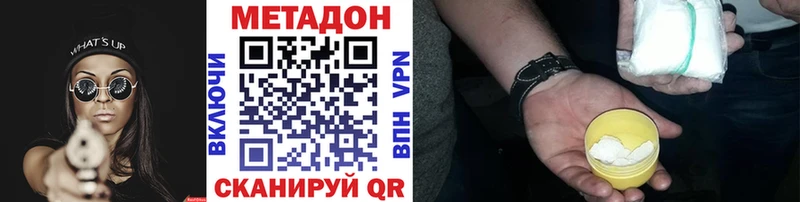 Метадон VHQ Аткарск